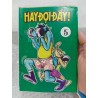 Hãy đợi đấy (6 / 12 tập)