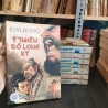 Ỷ Thiên Đồ Long Ký (Trọn bộ 8 tập)